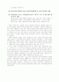 21세기와 한국사회복지의 발전방향 12페이지