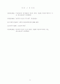 21세기와 한국사회복지의 발전방향 14페이지