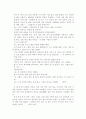(18종문학분석) 까치소리 3페이지