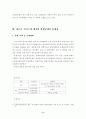 방송통신융합과 멀티미디어 서비스 7페이지
