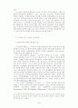 민주주의와 구조조정의 정치경제 2페이지