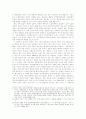 21세기 남한의 정당정치 서비스/직업의 존재 가치에 대하여 6페이지