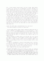 21세기 남한의 정당정치 서비스/직업의 존재 가치에 대하여 7페이지