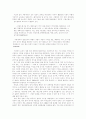 21세기 남한의 정당정치 서비스/직업의 존재 가치에 대하여 18페이지