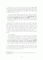 일본 신파극 7페이지