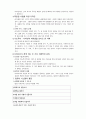 디자인과 인간심리에 관하여 11페이지