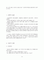 인본주의이론 8페이지