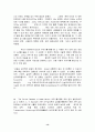 인본주의이론 14페이지