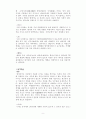 농작물 개관 6페이지