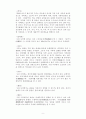 농작물 개관 9페이지