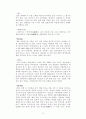 농작물 개관 12페이지