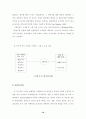 문화관광 마케팅믹스 요인이 고객만족에 미치는 영향에 관한 연구 10페이지