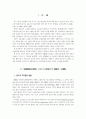 고용보조금제도, 고용유지지원금 2페이지