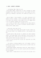 2001년 매체물모니터 종합보고서- 방송분야 - 77페이지