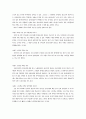 일탈행위를 중심으로 한 청소년 상담의 실제 5페이지