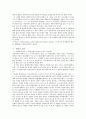 일본의 자살문화 4페이지
