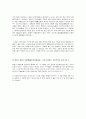 화엄사 답사기 예제 6페이지