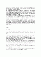 정신분석이론 6페이지