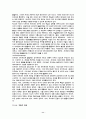 정신분석이론 11페이지