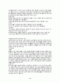정신분석이론 18페이지