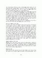 정신분석이론 24페이지
