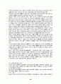 정신분석이론 26페이지