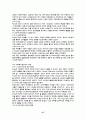 정신분석이론 27페이지