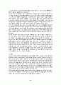 정신분석이론 35페이지