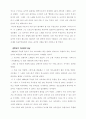 한국의 대중 음악- 그 시대적 변천과 발전 17페이지