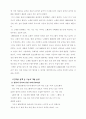 한국의 대중 음악- 그 시대적 변천과 발전 19페이지