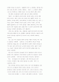 한국의 대중 음악- 그 시대적 변천과 발전 22페이지