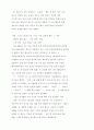 한국의 대중 음악- 그 시대적 변천과 발전 25페이지