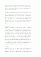 한국의 대중 음악- 그 시대적 변천과 발전 37페이지