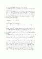 장소마케팅 - 파트너십-: 바이마르의 문화유산 현대아산의 금강산개발사업 4페이지