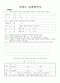 부동산계약서 4페이지