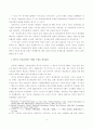 북한 공장관리 제도 연구 4페이지