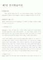인지학습이론 1페이지