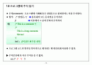 알기쉽게해석한 C 13페이지