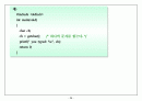 알기쉽게해석한 C 36페이지