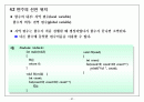 알기쉽게해석한 C 57페이지