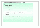 알기쉽게해석한 C 71페이지