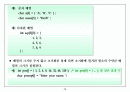 알기쉽게해석한 C 76페이지