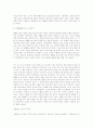 중국영화로 통해 본 장국영의 연기론 10페이지