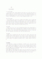 비행청소년 가족 7페이지