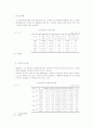 비행청소년 가족 11페이지