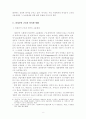 한국의 비정규직 근로의 법적 문제 : 비정규직근로자 2페이지