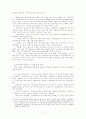 한국의 비정규직 근로의 법적 문제 : 비정규직근로자 4페이지