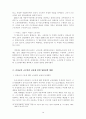 한국의 비정규직 근로의 법적 문제 : 비정규직근로자 10페이지