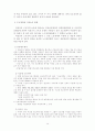 한국의 비정규직 근로의 법적 문제 : 비정규직근로자 12페이지