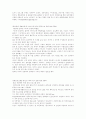 청소년 인터넷중독 사례 4페이지
